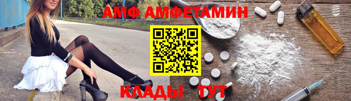 АМФ 98%  Вход с VPN  АМФ  кракен зеркало  АМФЕТАМИН  Первоуральск 