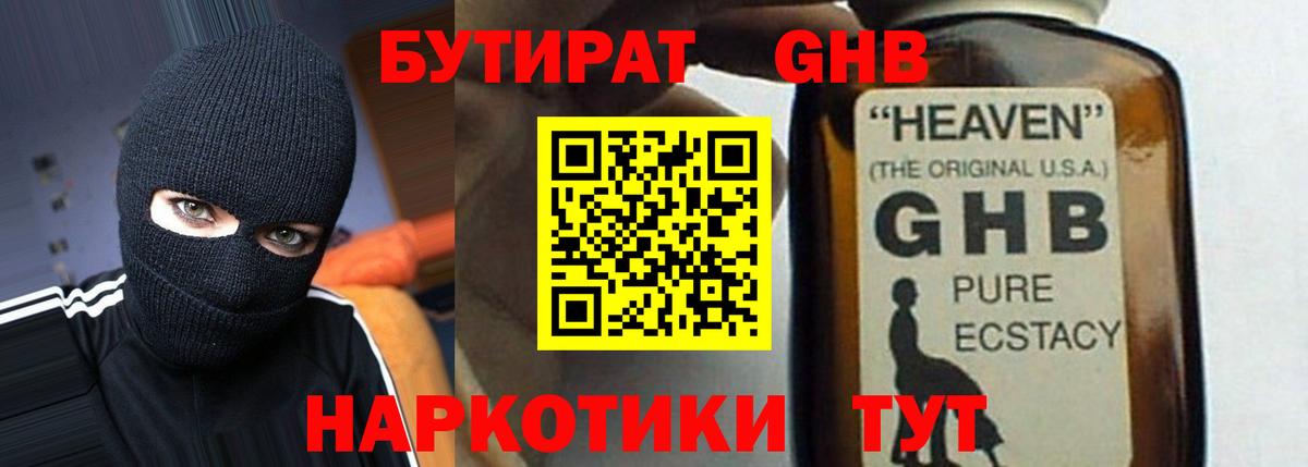 БУТИРАТ бутик Первоуральск