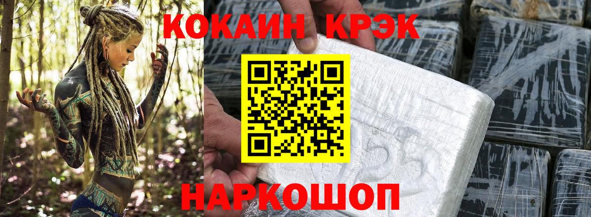 Кокаин FishScale Первоуральск