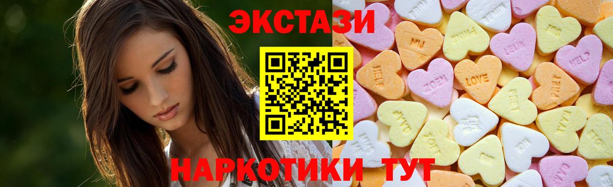 Ecstasy  Экстази 280 MDMA  Вход с VPN  Первоуральск 