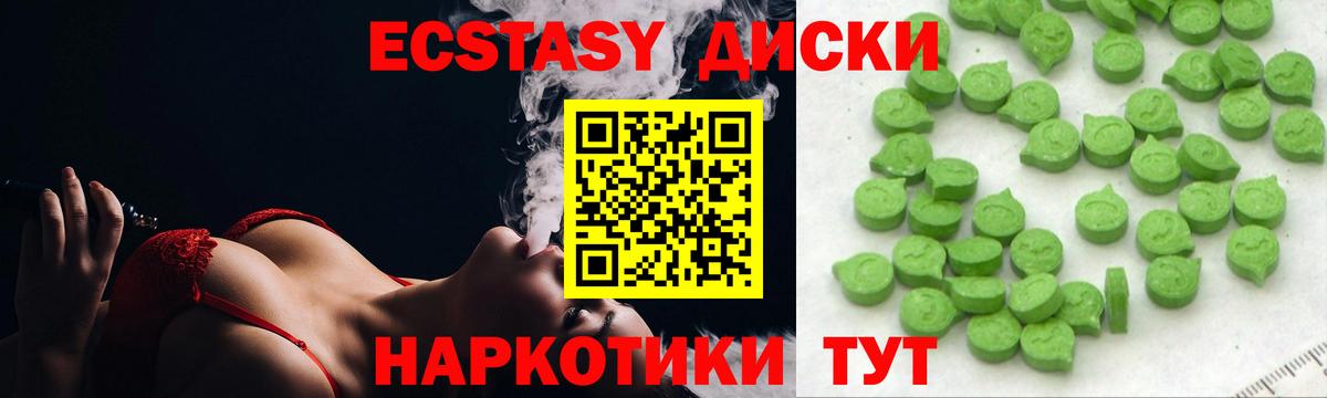 Экстази 250 мг Первоуральск