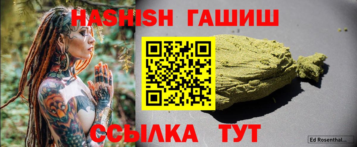 ГАШИШ Изолятор Первоуральск