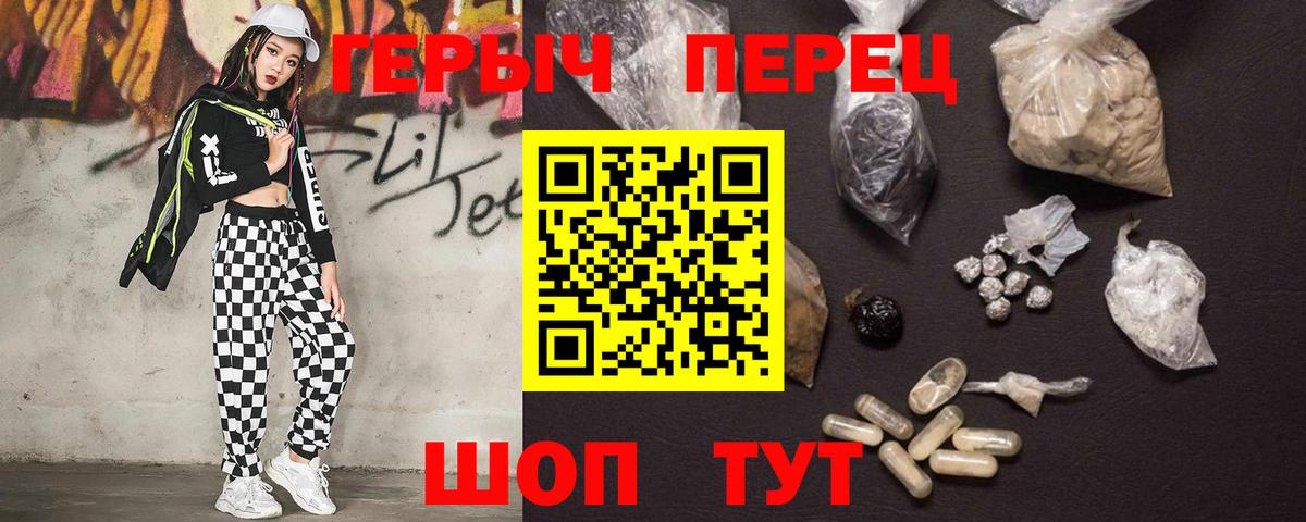 ГЕРОИН гречка Первоуральск