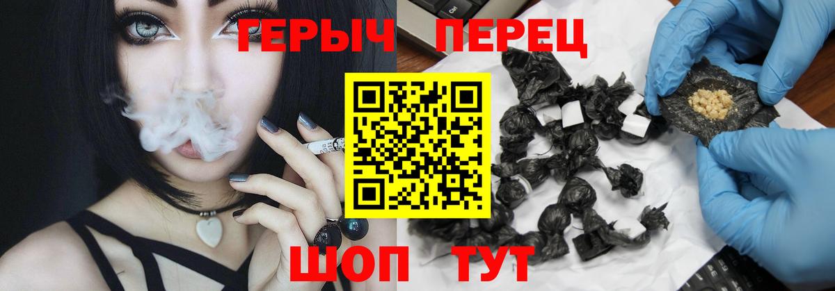 Героин гречка  Вход с VPN  Первоуральск 