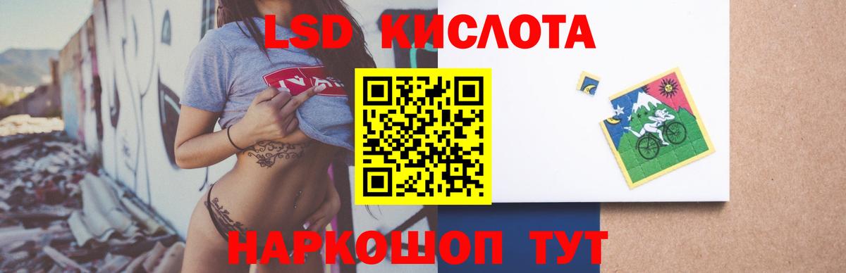ЛСД экстази кислота  Вход с VPN  Первоуральск  LSD-25 экстази ecstasy 