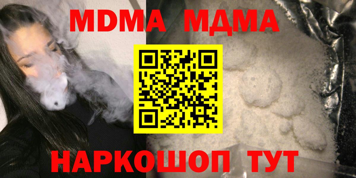 МДМА молли  Вход с VPN  Первоуральск 