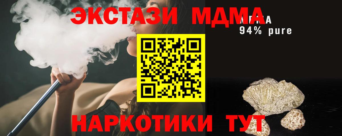 MDMA молли Первоуральск