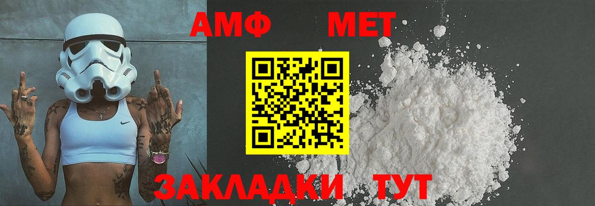 Метамфетамин пудра  Вход с VPN  Первоуральск  Метамфетамин пудра 