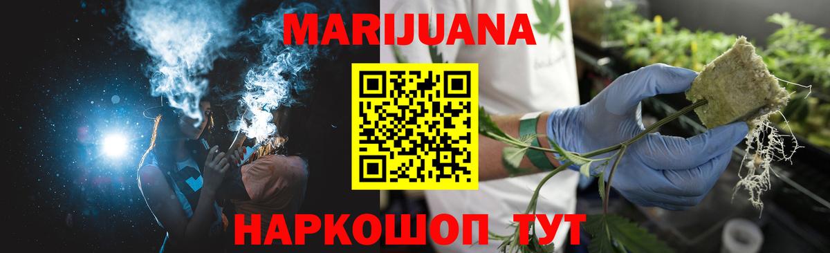 Бошки марихуана MAZAR  Шишки марихуана AK-47  Вход с VPN  Канабис семена  Первоуральск  Конопля THC 21% 